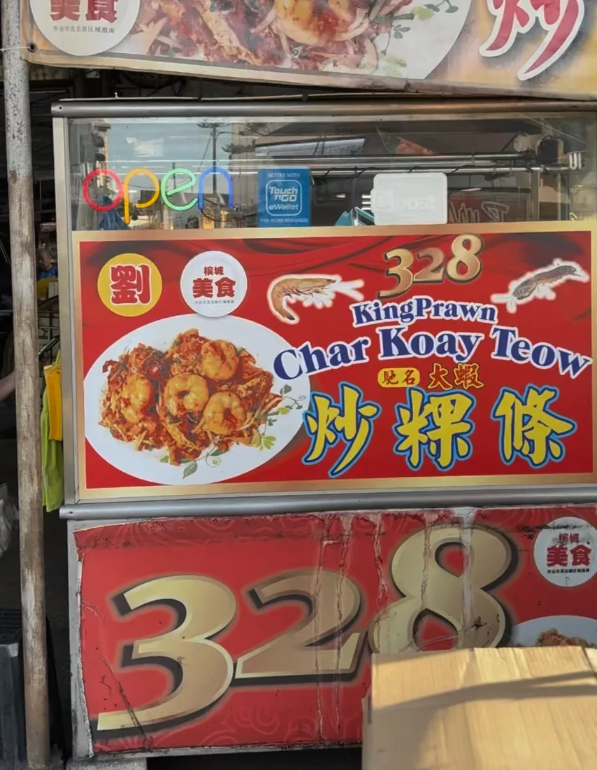 328 Char Koay Teow — signage
