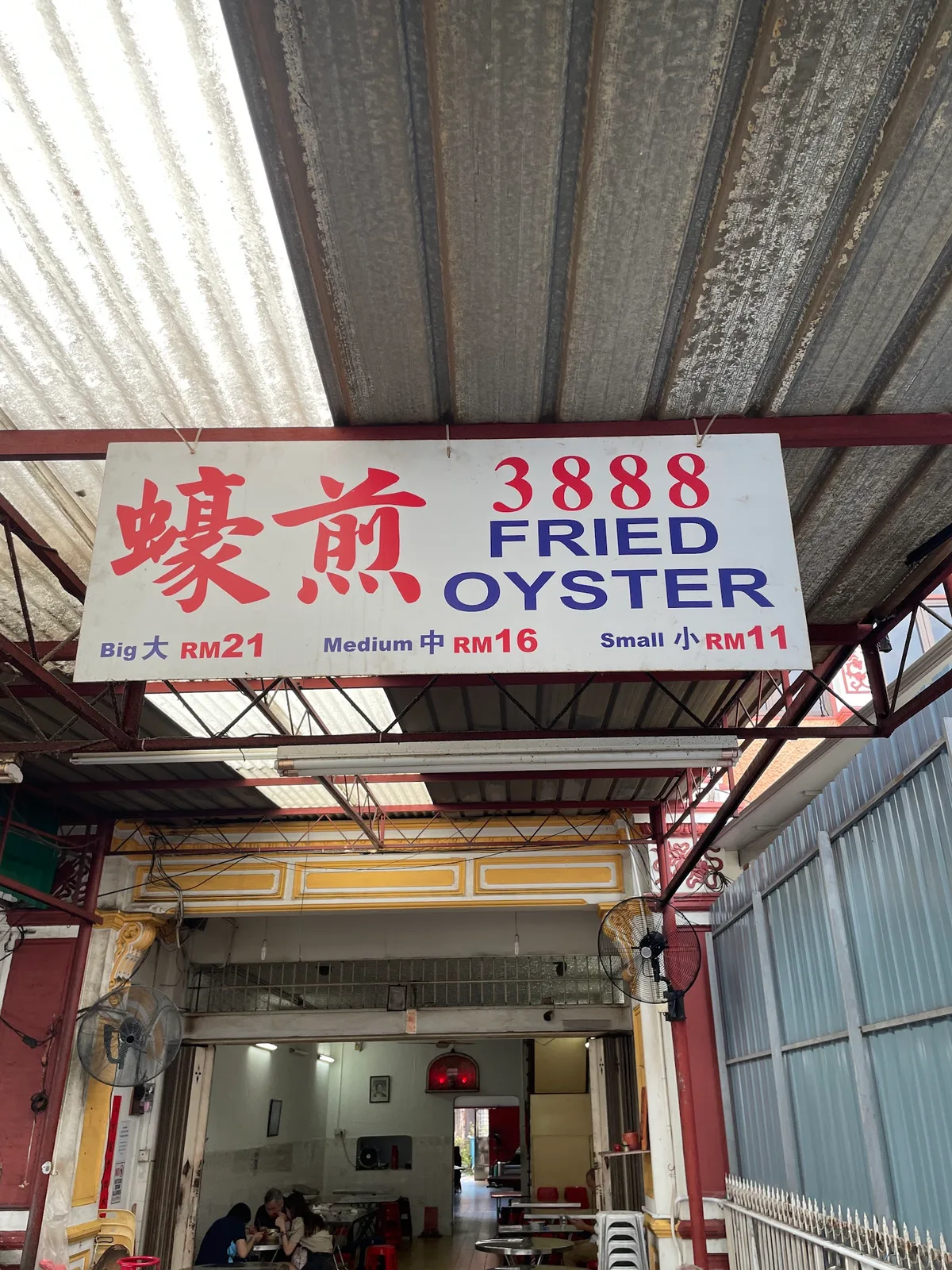 3888 Fried Oyster — storefront
