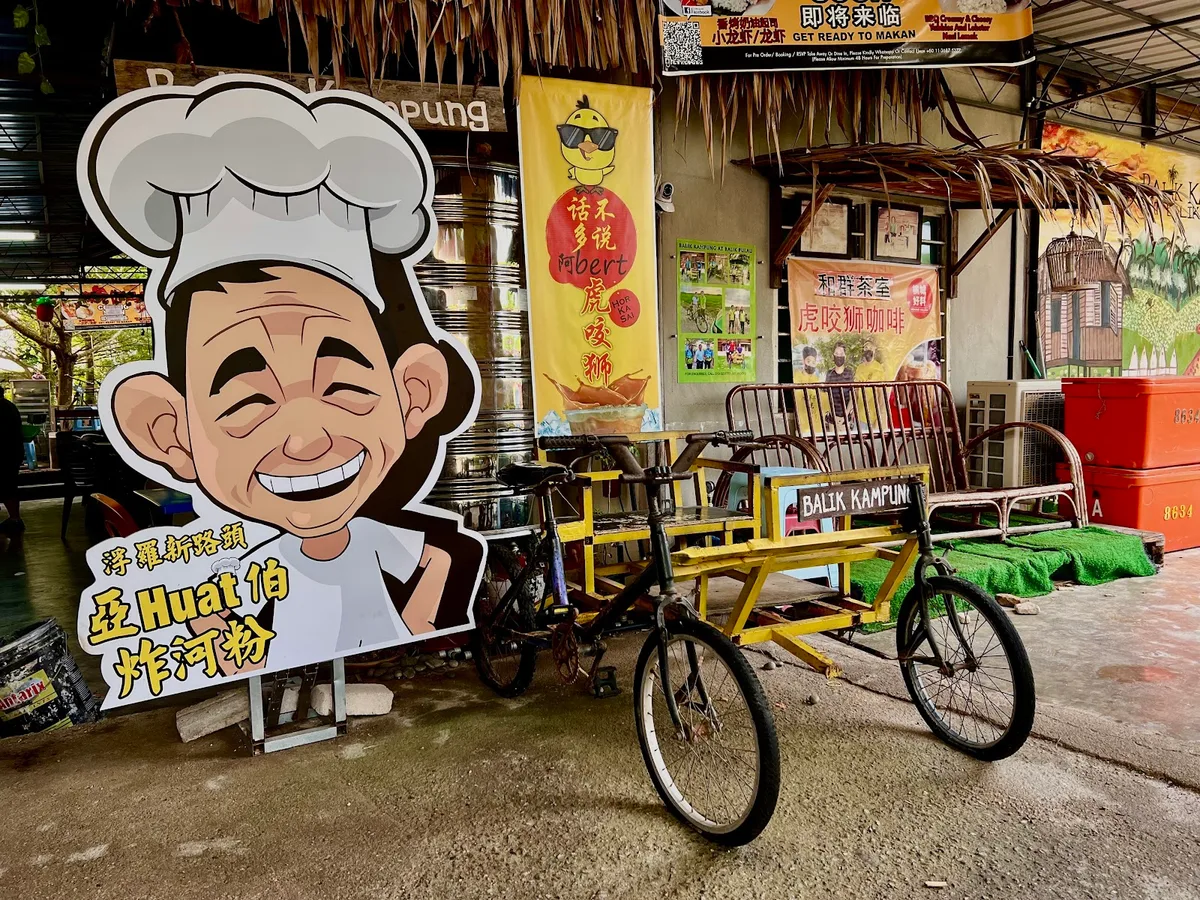 Ah Huat Pek Sar Hor Fun — storefront