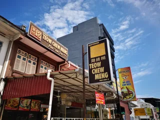 Ah Joo Loh Mee — storefront