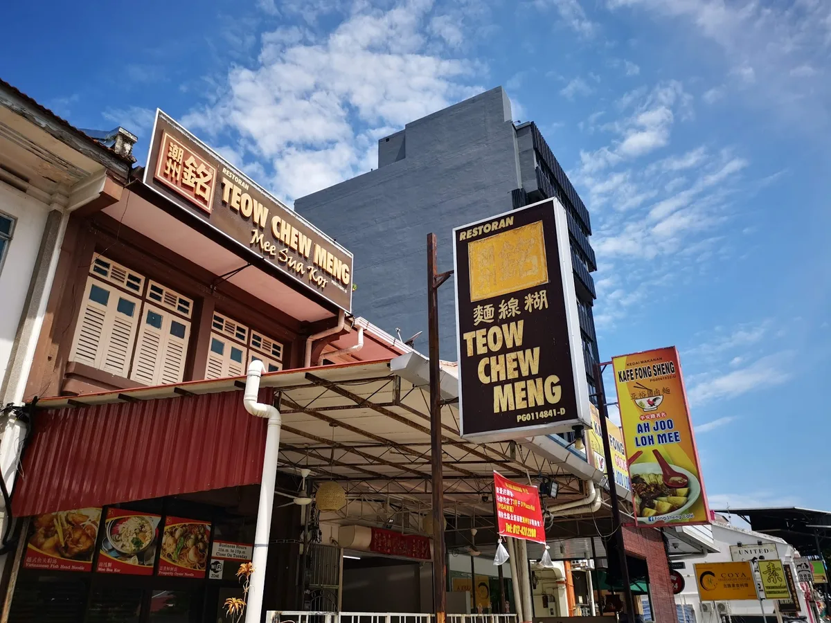 Ah Joo Loh Mee — storefront