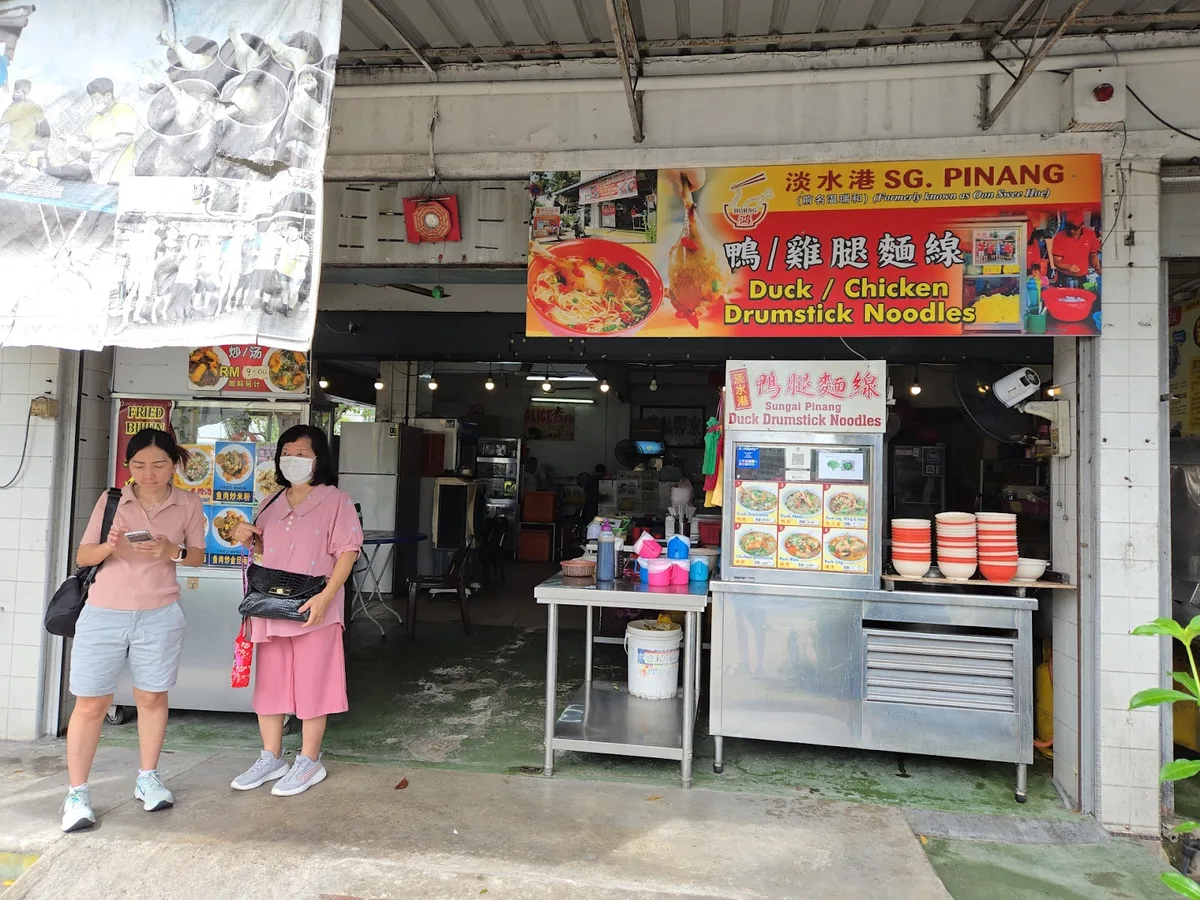 Ah Lean Duck Drumstick Noodles — storefront