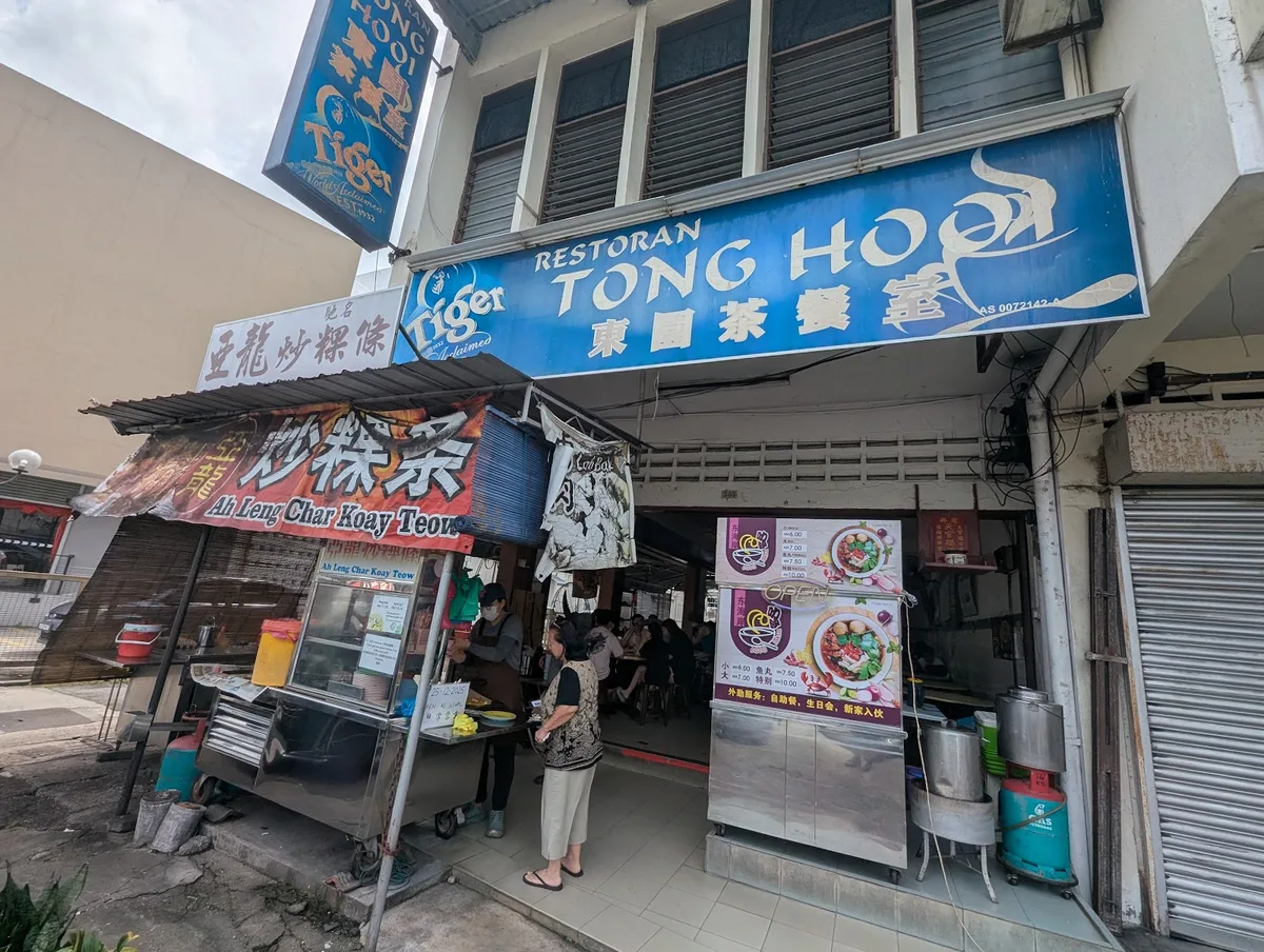 Ah Leng Char Koay Teow — storefront