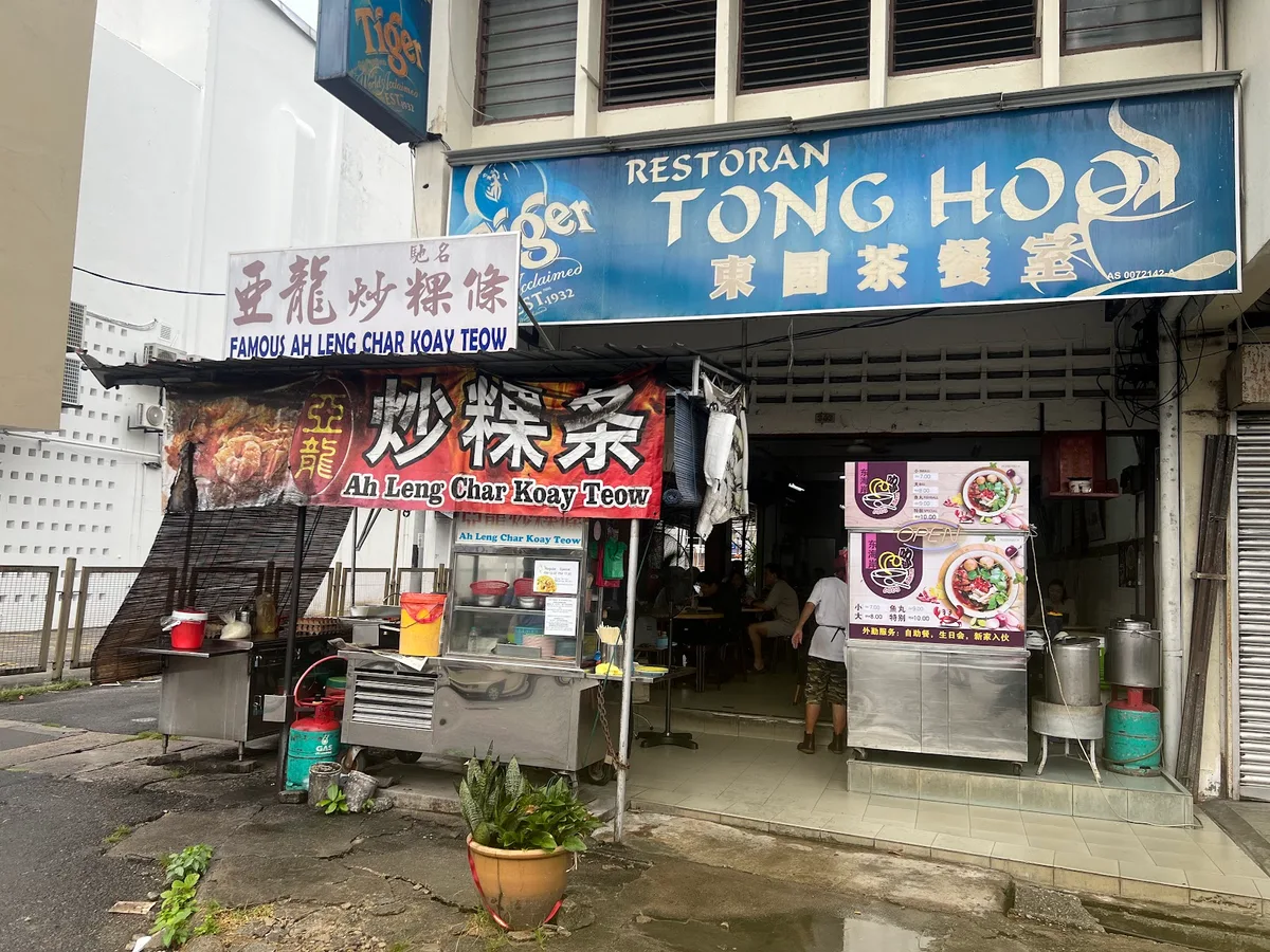 Ah Leng Char Koay Teow — storefront