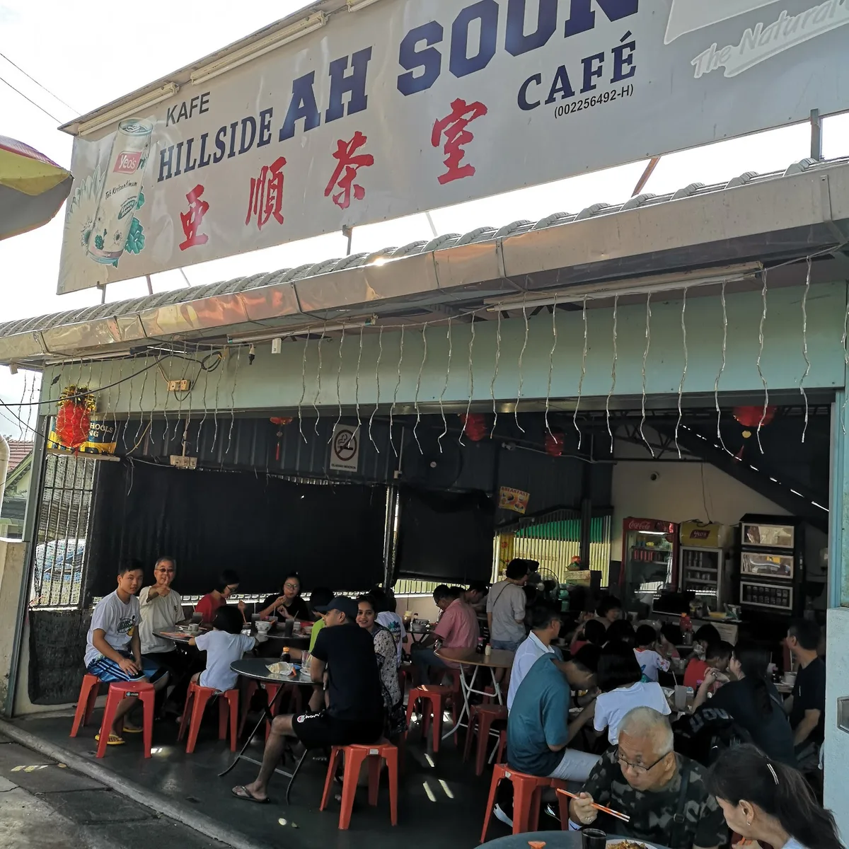 Ah Soon Char Koay Teow — storefront