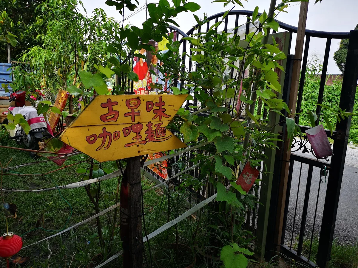 BM Kochabi Curry Mee — signage
