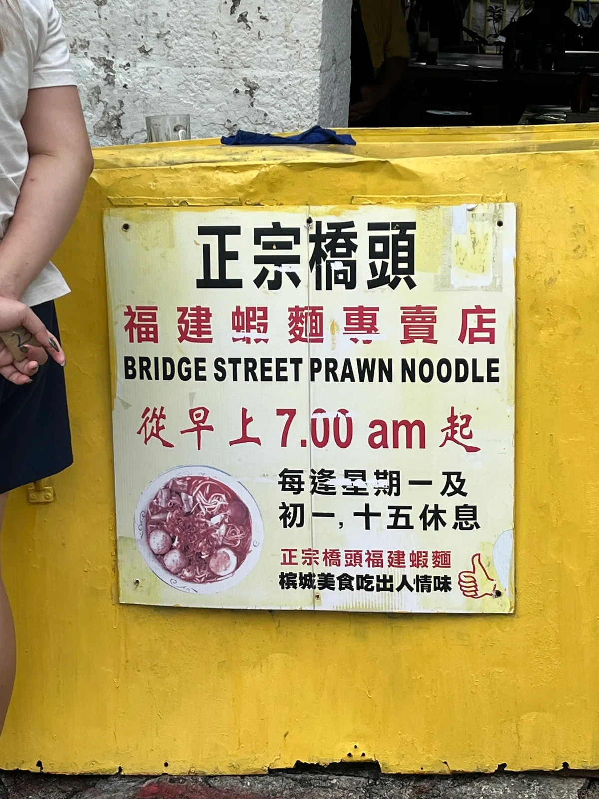Bridge Street Hokkien Mee — signage