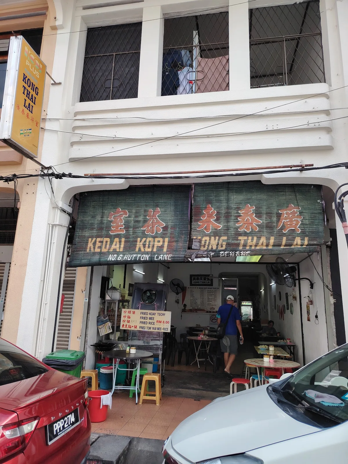 Chok Kee Porridge Cafe — storefront