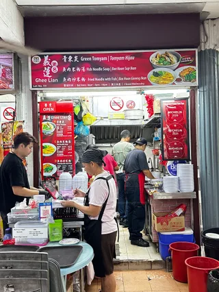 Ghee Lian Green Tomyam — storefront