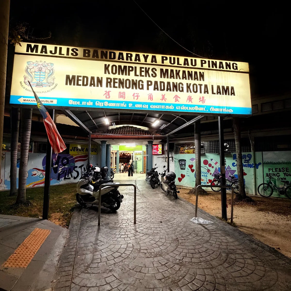 Ghee Lian Green Tomyam — storefront