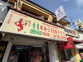 Green House Prawn Mee & Loh Mee — storefront