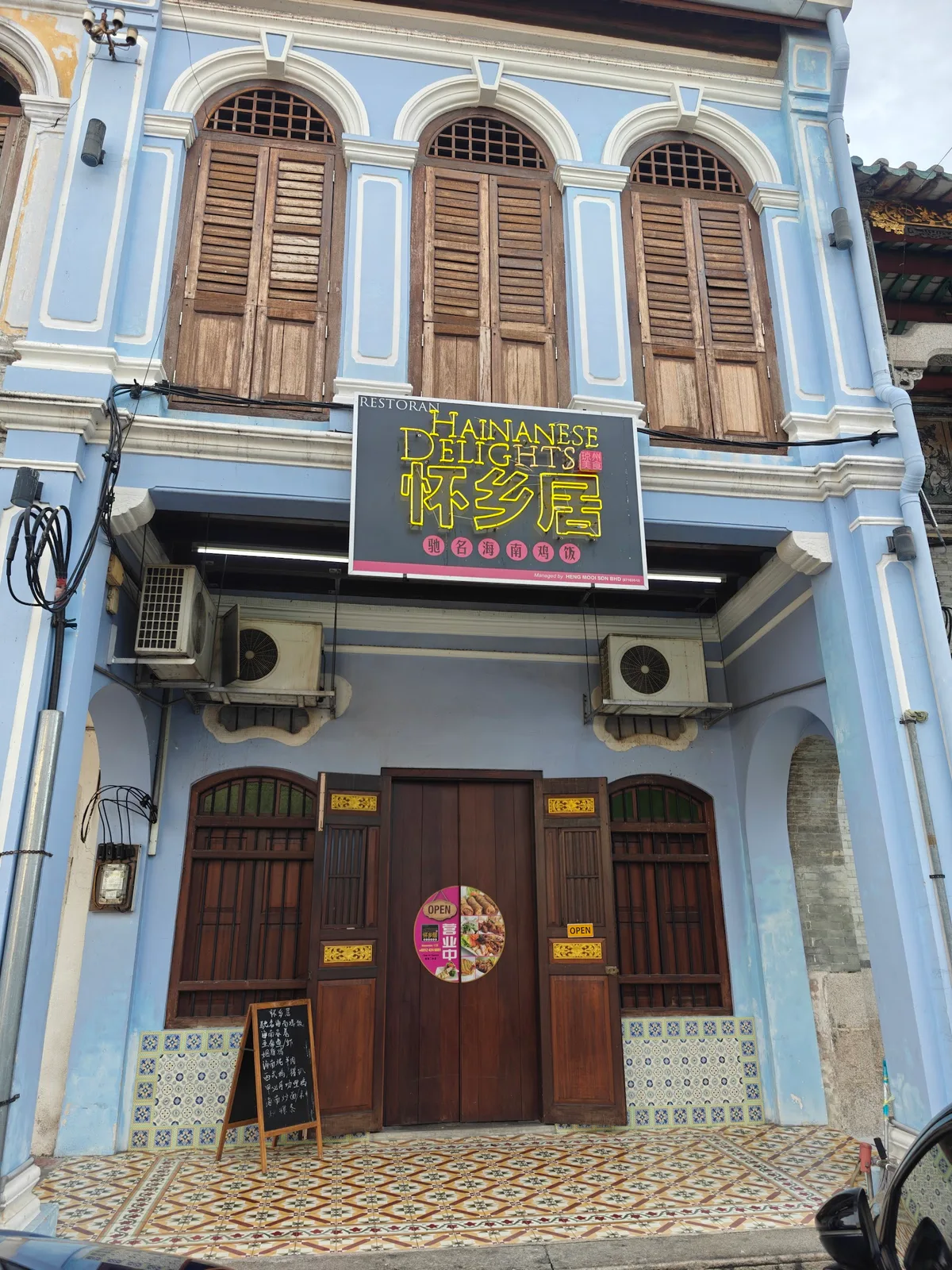 Hainanese Delights — Choon Pneah — storefront