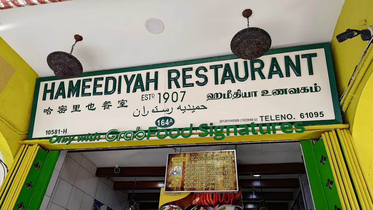 Hameediyah Restaurant — signage