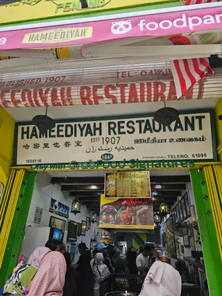 Hameediyah — storefront