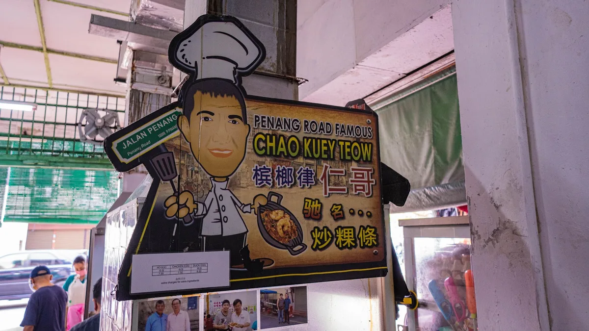 Penang Road Famous Jin Kor Char Kuey Teow — signage