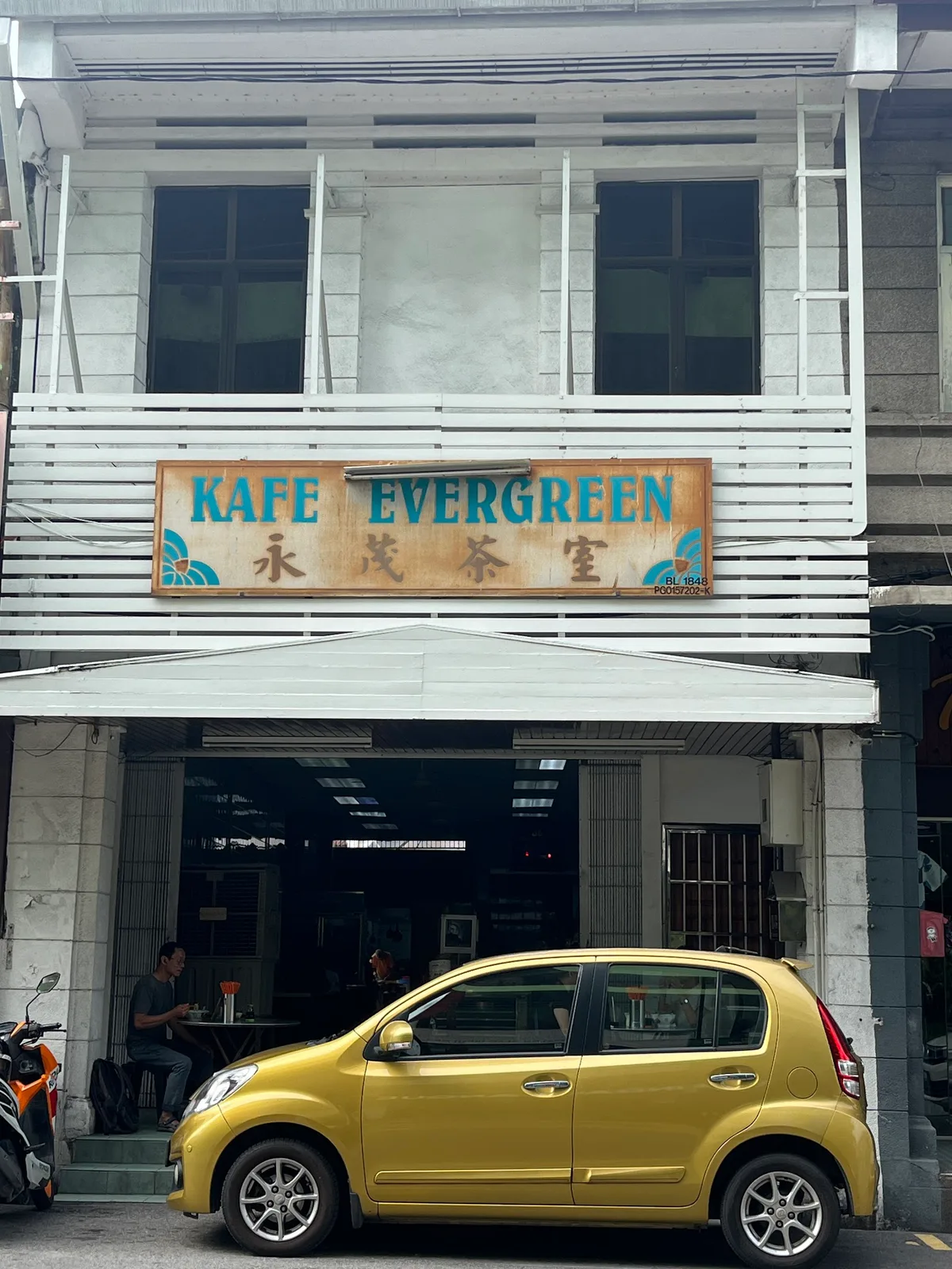 Kafe Evergreen Koay Teow Th'ng — storefront