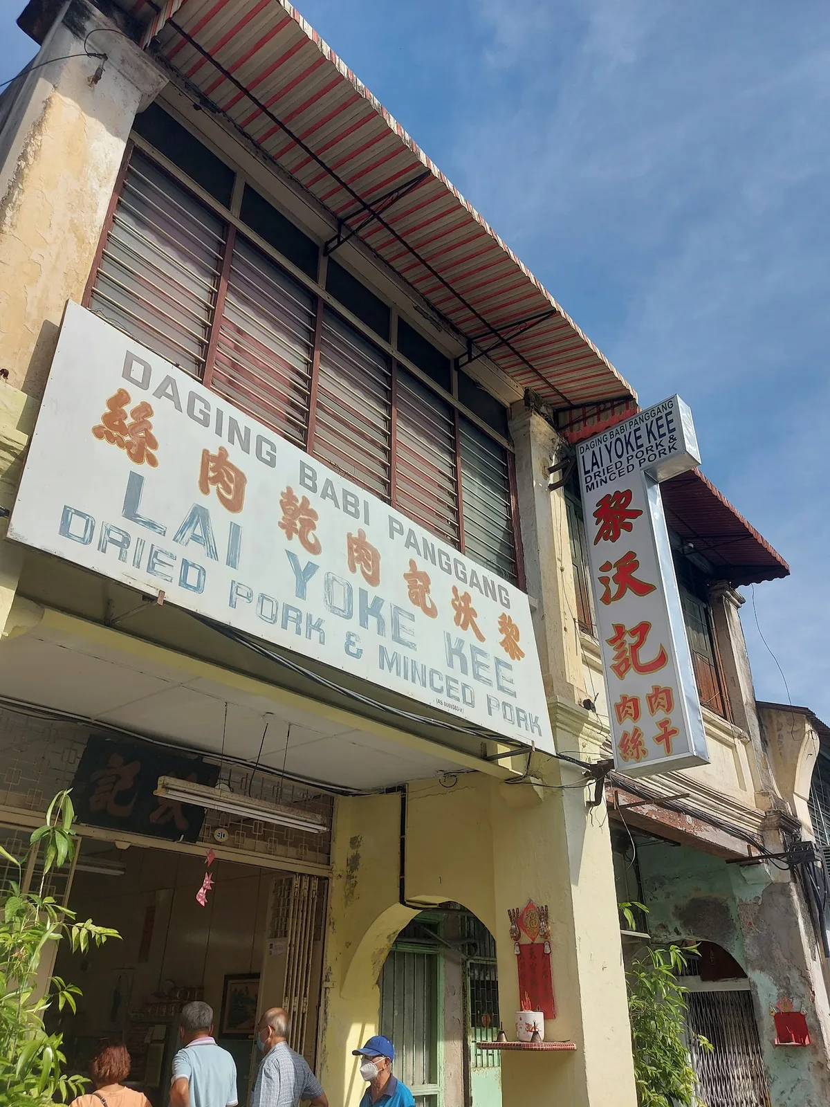 Lai Yoke Kee — storefront