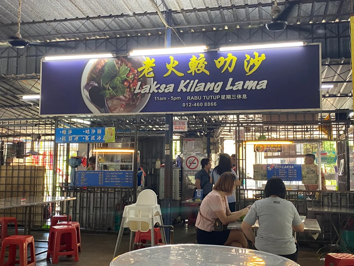 Laksa Kilang Lama — interior