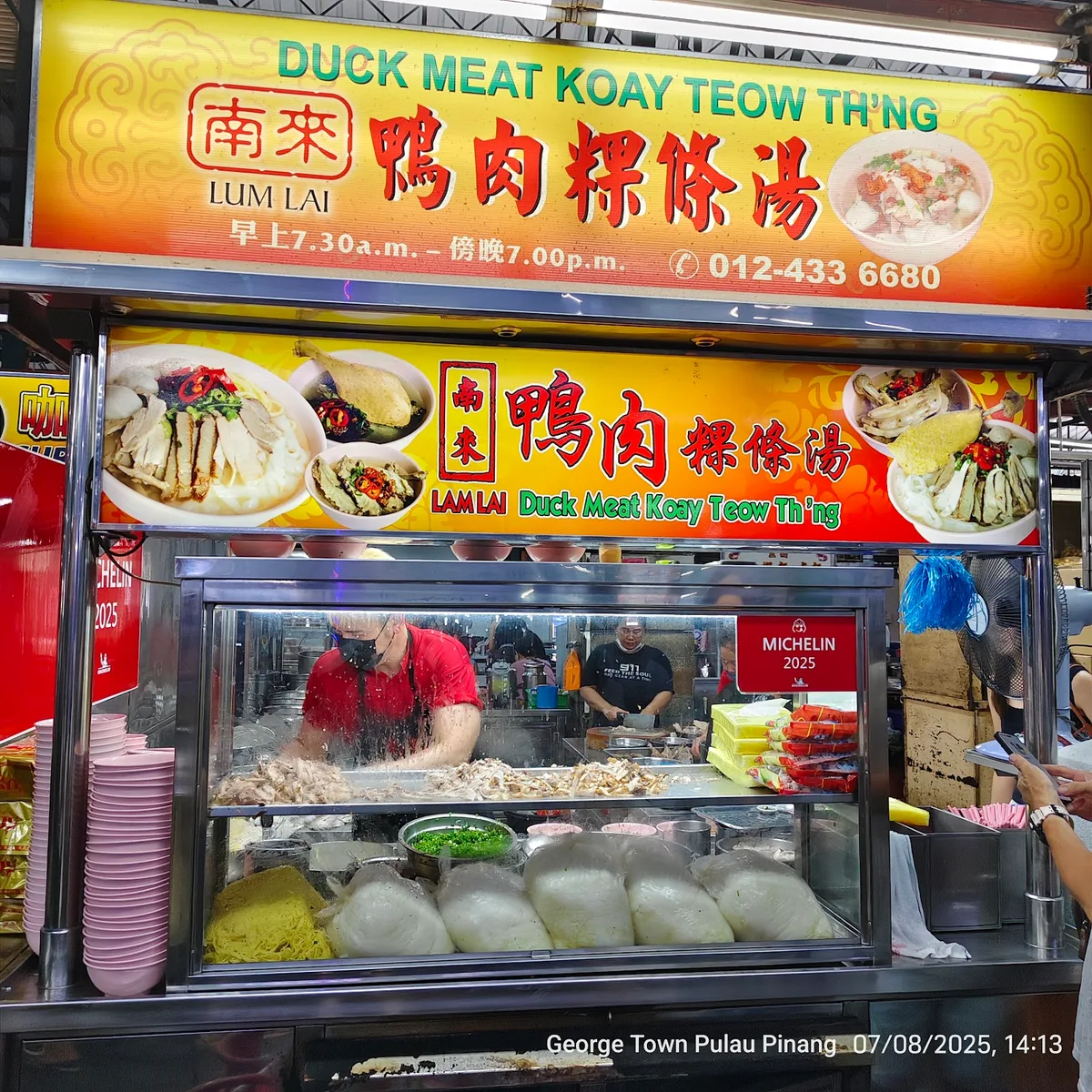 Lum Lai Cecil Street Market Koay Teow Th'ng — storefront