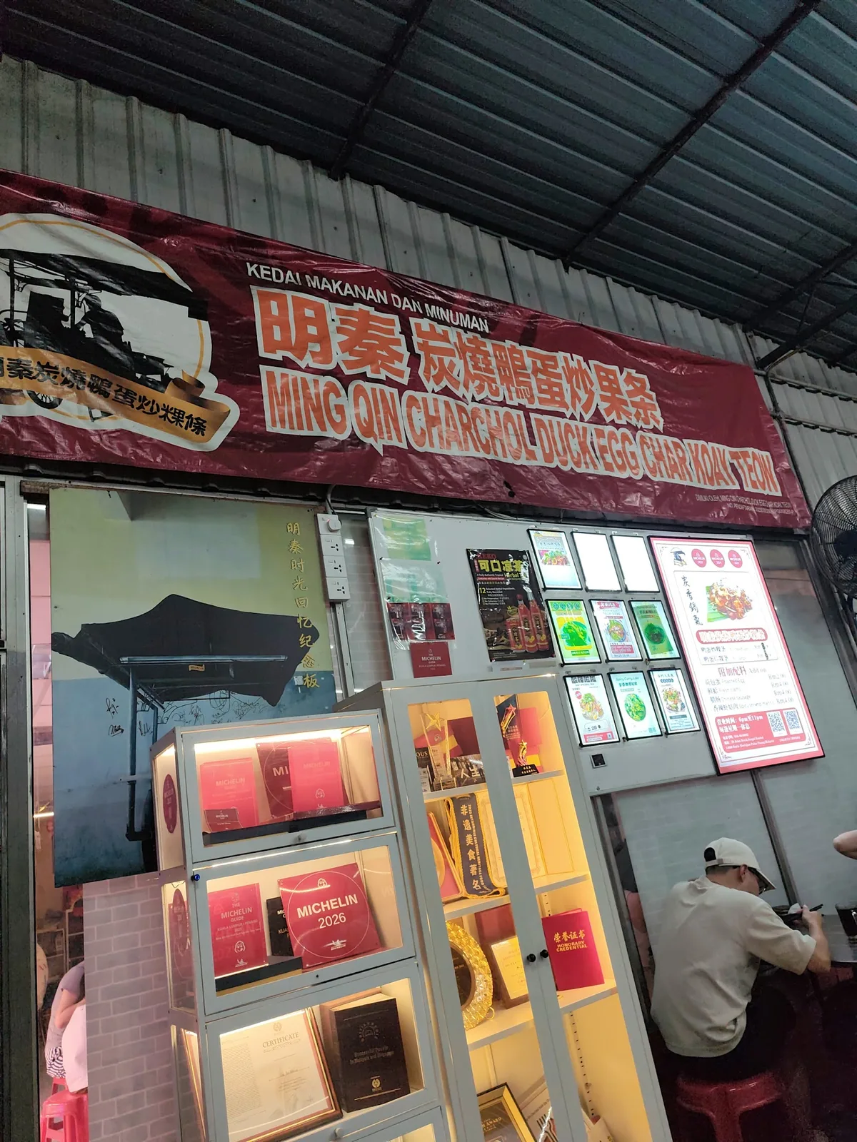 Ming Qing Charcoal Duck Egg Char Koay Teow — storefront