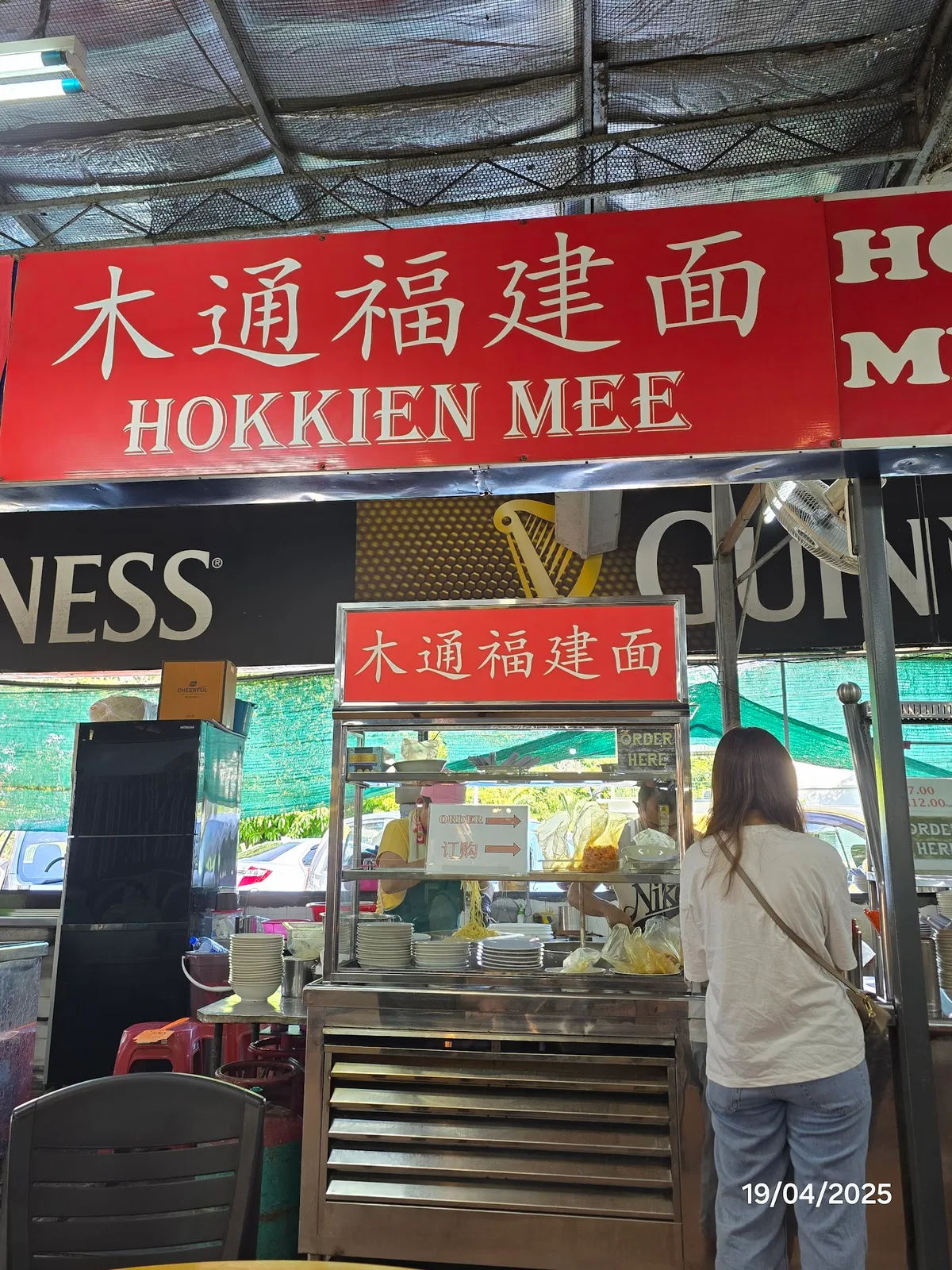 Mu Tong Hokkien Mee — signage