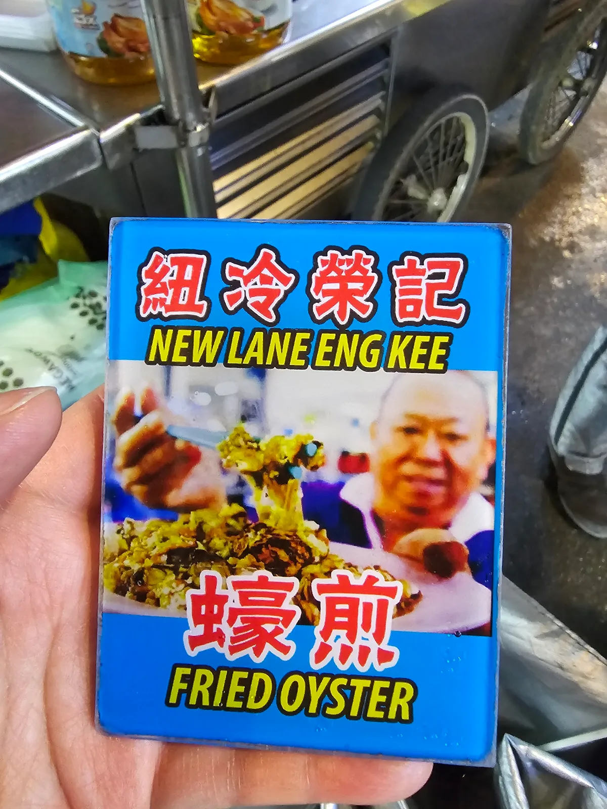 New Lane Hawker Centre Fried Oyster — signage