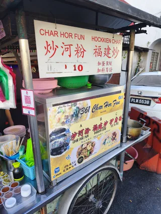 N. H. Teoh Char Hor Fun — storefront