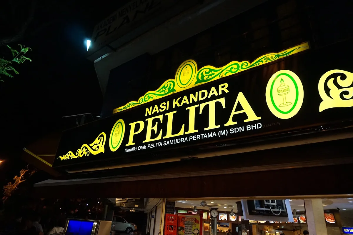 Nasi Kandar Pelita (Seberang Jaya) — signage