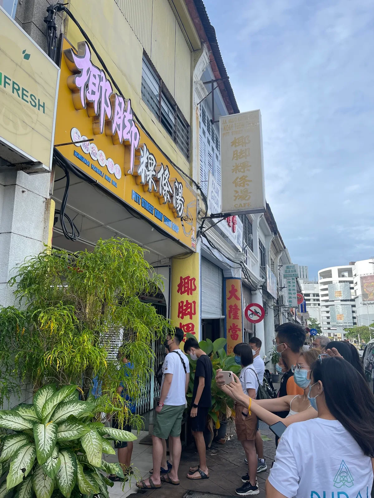 Pitt Street Koay Teow Th'ng — storefront