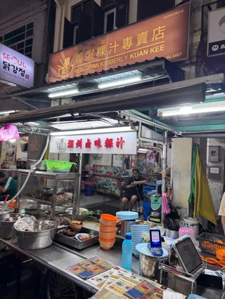Restoran Kimberly (Kuan Kee) — storefront