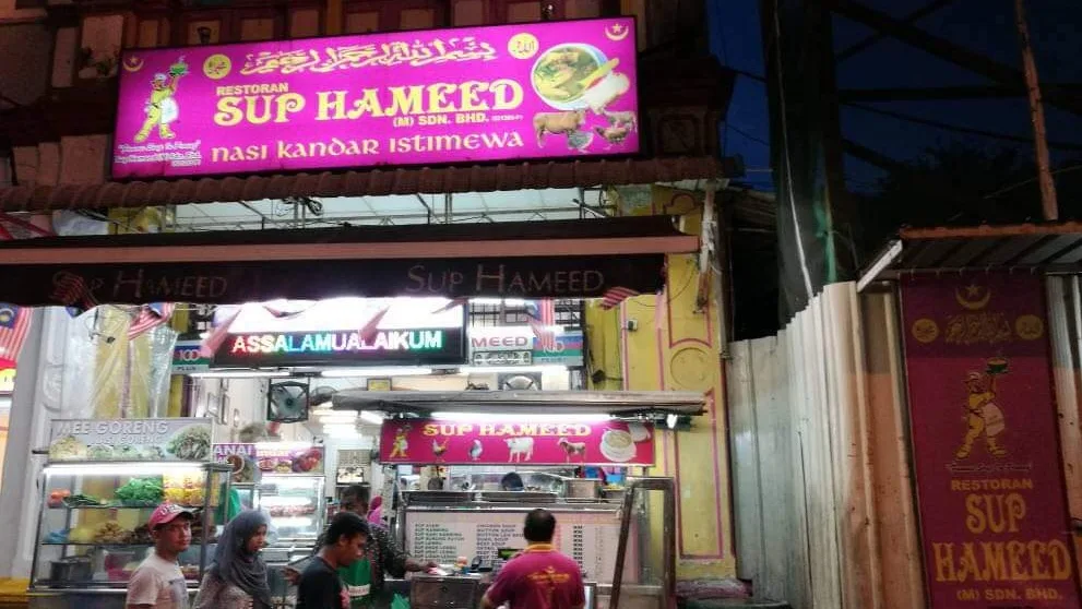 Restoran Sup Hameed — storefront