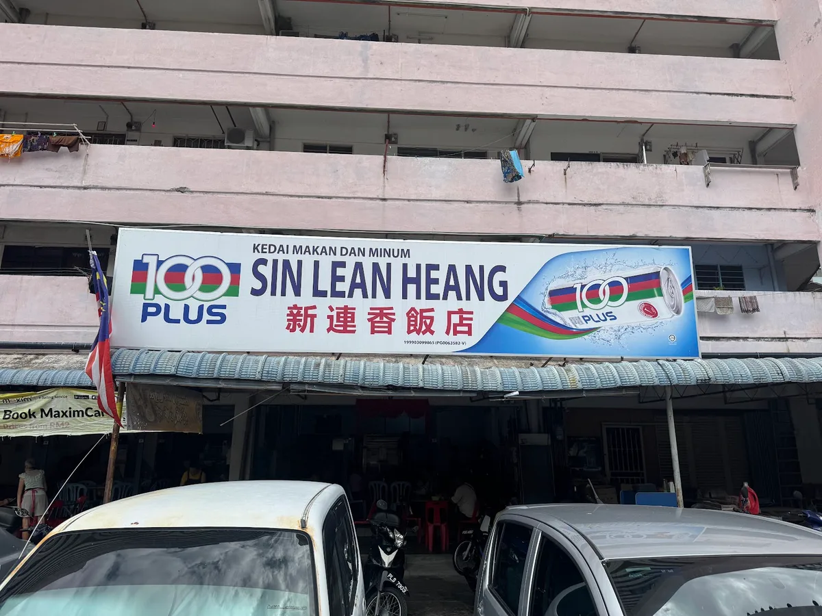 Sin Lean Heang Restaurant — storefront