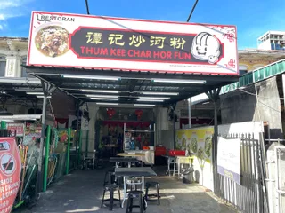 Thum Kee Char Hor Fun — storefront