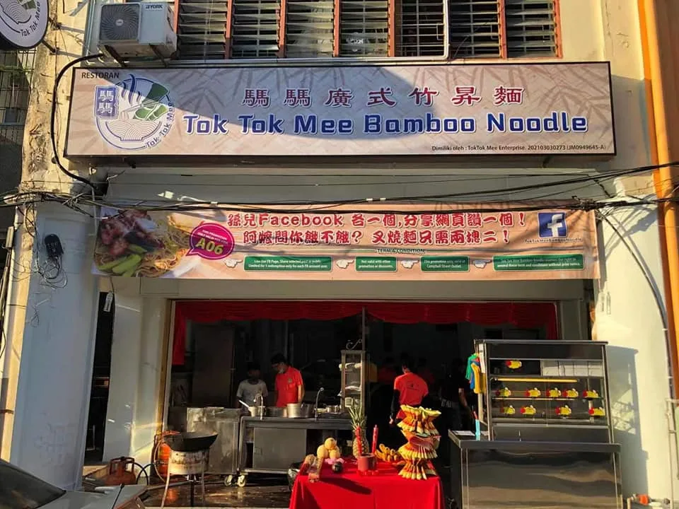 Tok Tok Mee Bamboo Noodle — storefront