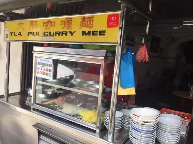 Tua Pui Curry Mee — storefront