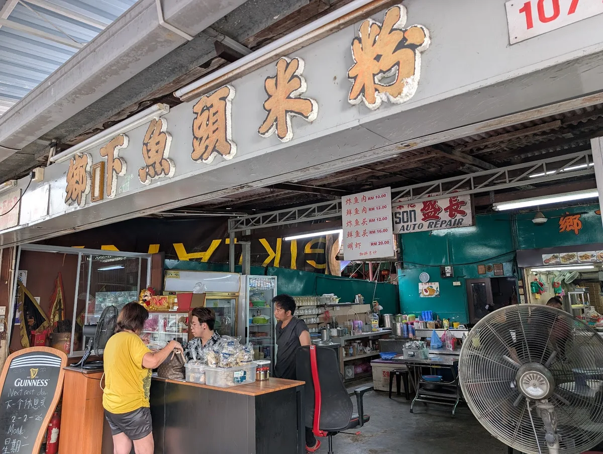 Village Fish Head Beehoon — storefront