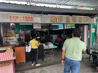 Village Fish Head Beehoon — storefront