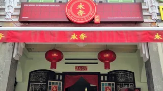 Wing Heong Bak Kwa Dried Meat — storefront