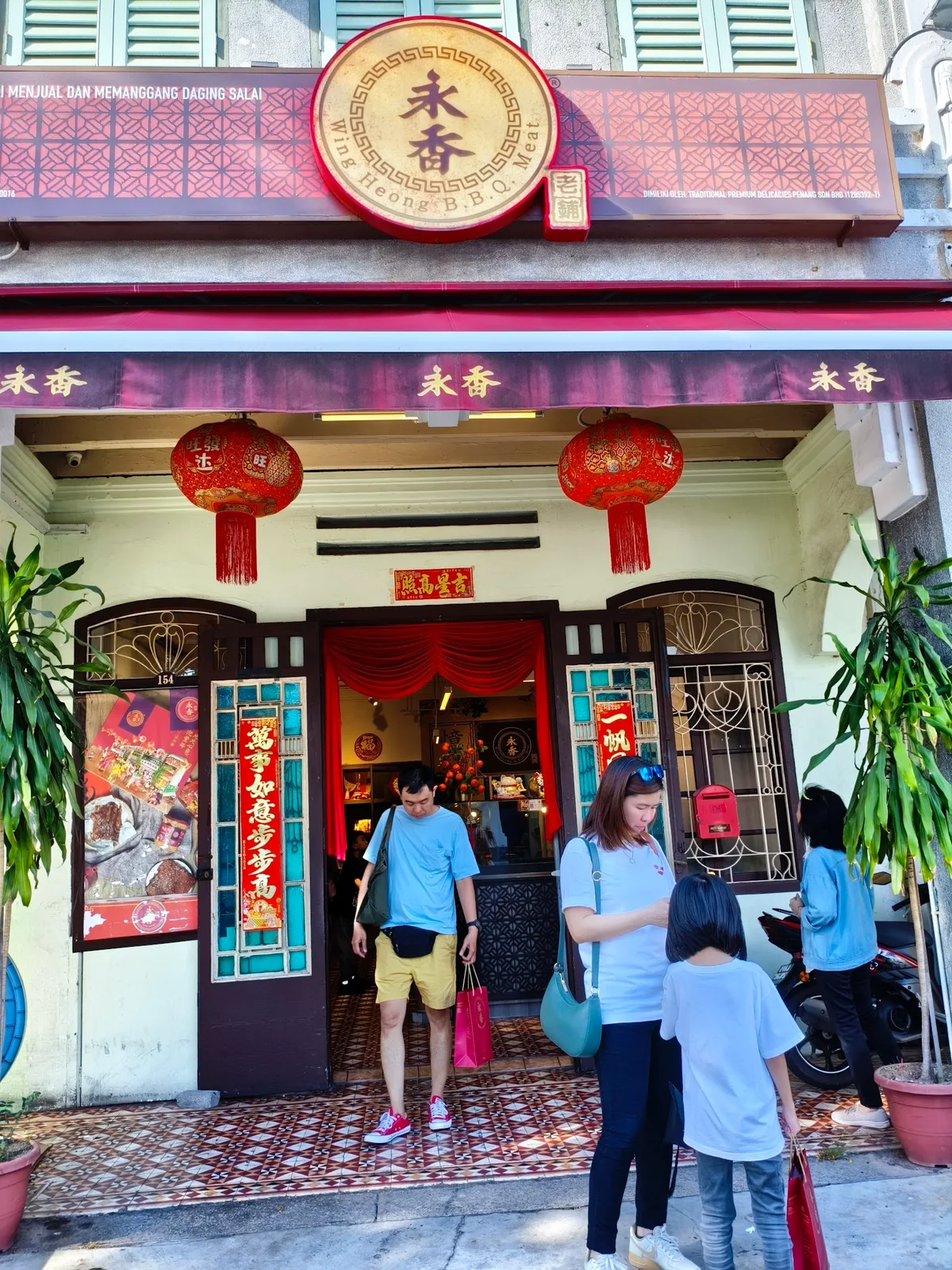 Wing Heong Bak Kwa Dried Meat — storefront